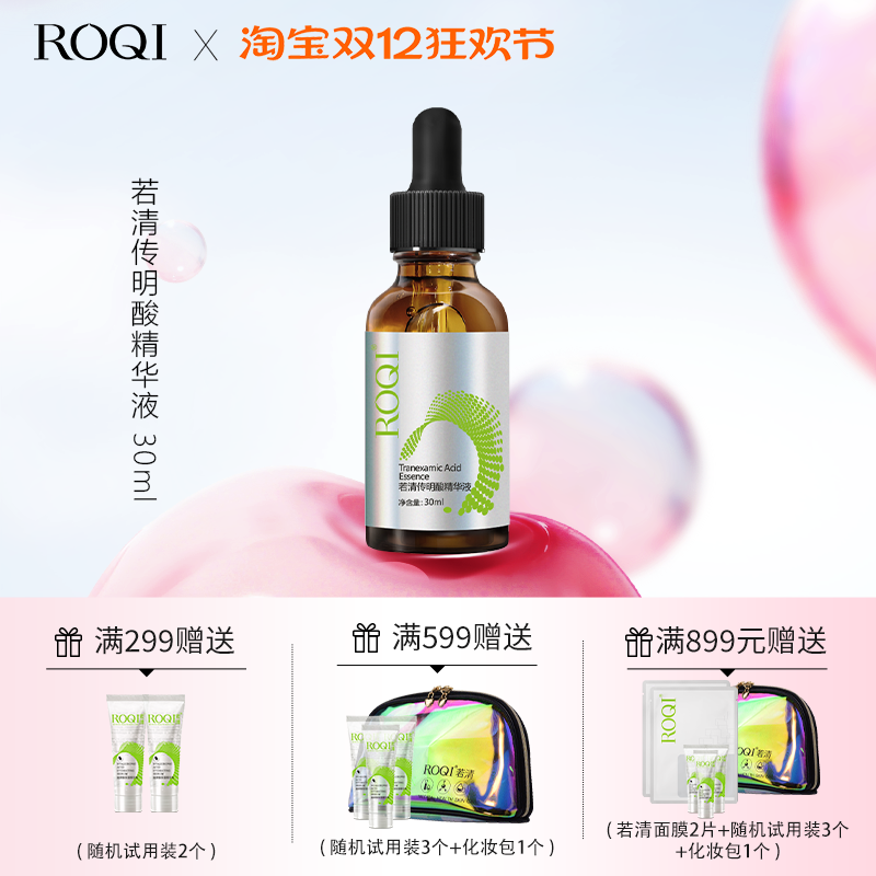 改善色素暗沉提亮肤色