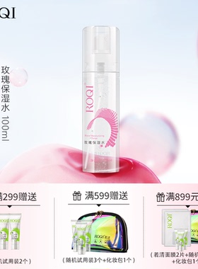 ROQI若清玫瑰保湿水100ml清爽补水喷雾爽肤水化妆水