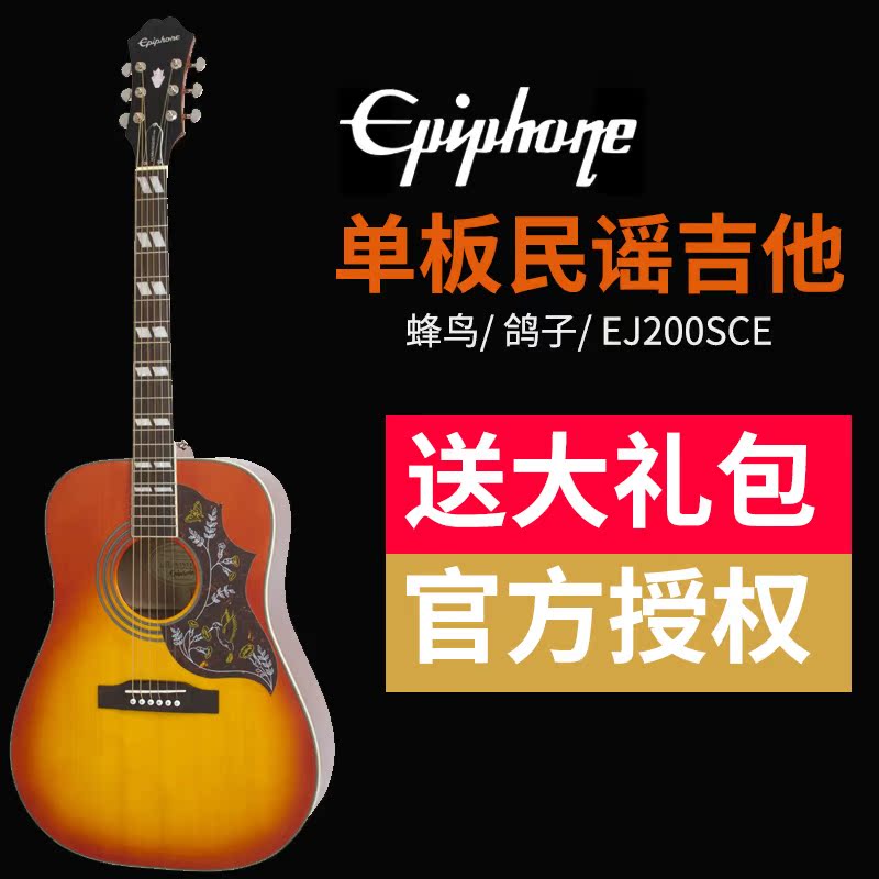Epiphone 蜂鸟PRO-1鸽子单板民谣EJ200SCE电箱 吉他42寸尤克里里|msdalam kategori Alat muzik/Guitar/Piano/Fitting, alat-alat muzik barat, instrumen rentetan barat, Guitar - Acoustic Guitar - dari Buy2taobao.com untuk memberikan perkhidmatan ejen Taobao profesional membeli