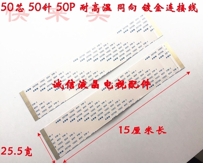 海信TLM32V68CX排线配逻辑板RSAG7.820.1817配HS32LN1-IPS屏 50P