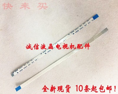 华硕 X550J A550JK A550jk4200 鼠标 触摸板排线 触控排 8芯