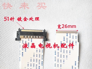 全新创维55X5 液晶电视屏排线 屏SDL550FY (CD0-800) LVDS线 屏线
