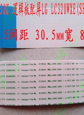 长虹LT32630X 逻辑板配屏LG LC320WXE(SB)(V2)镀金连接排线  60P