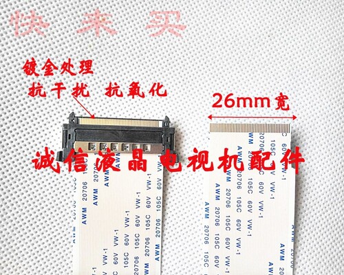 康佳LED40F2200NE 屏线 28007590 排线 配屏LED40F2200NMZ1