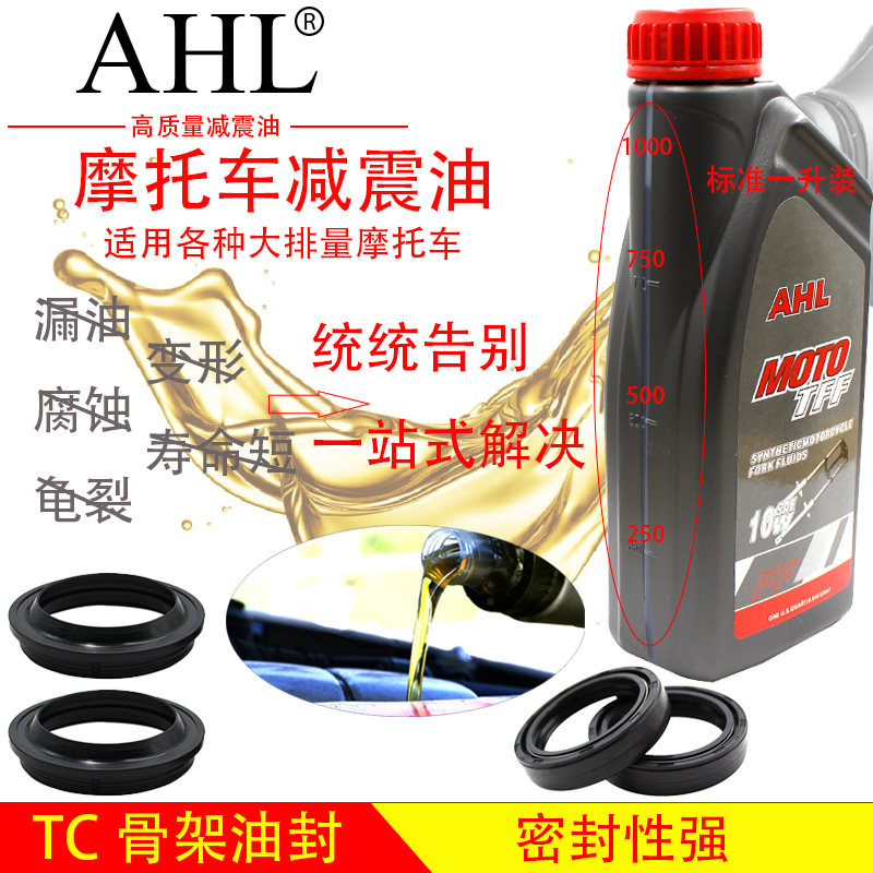 AHL适配波速尔PH02 PH07 PH08 PH11 BSE125 140前减震油封减震油