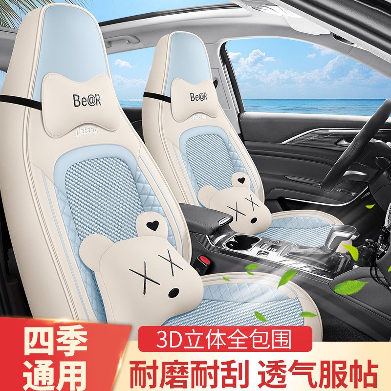 汽车坐垫新能源车型专用全包围皮冰丝连身头枕座椅套女神专用座套