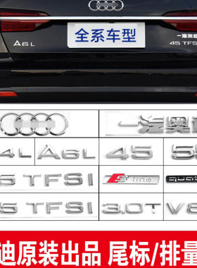 A4LA6L改装四驱数字尾标贴