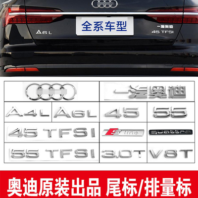 A4LA6L改装四驱数字尾标贴