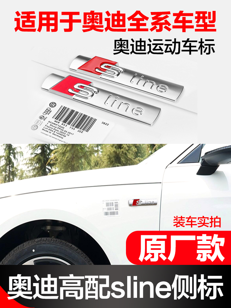 Sline侧标运动叶子板装饰尾标贴