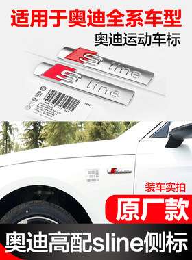 Sline侧标运动叶子板装饰尾标贴