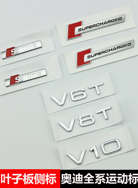 奥迪A4L A6L Q3 Q5L A3Q2L V8T侧标车标贴改装V6T装饰尾标车标贴