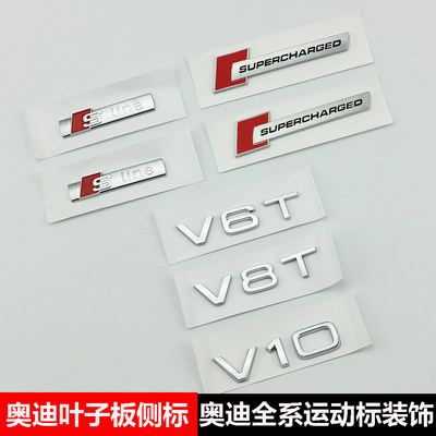 V6TV8T改装装饰侧标贴车标