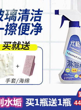 淋浴房清洁剂专业除水垢无效退款