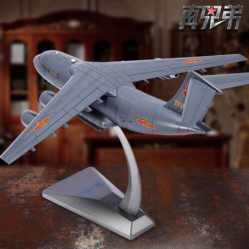 运20飞机模型仿真合金1：144运20运输机模型仿真合金Y-20鲲鹏飞机