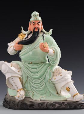 《文关公青瓷金彩》神像供奉家用武财神爷客厅书房陶瓷摆件装饰