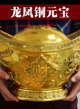 铜元宝摆件金元宝财富龙凤元宝中式客厅家居吉祥物