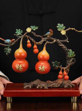 全铜葫芦摆件福禄双喜葫芦家居客厅公司店铺办公室开业工艺品礼品