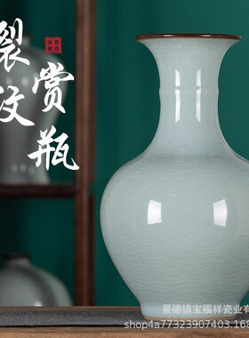 陶瓷仿古裂纹釉花瓶中式家居客厅摆件书房博古架玄关装饰品