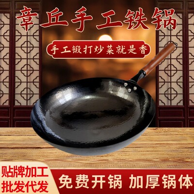 章丘手工铁锅炒锅家用无涂层不粘锅炒菜锅 老式燃气灶木把手铁锅