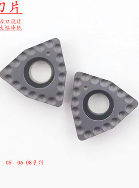 快速钻 U钻 暴力钻刀片WCMT03 04 05 06 08 通用材质住友通装镍基