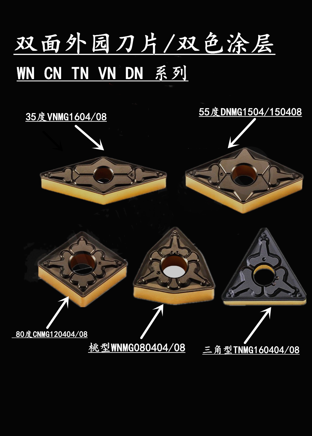 数控外园车刀片TNMG160404-TM 60度三角型双色涂层 45号钢挖槽,五金/工具,数控刀片/刀粒,淘宝优惠券,粉丝福利购,淘宝优惠卷
