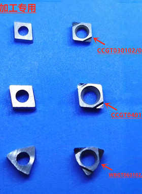 数控小镗孔CCGT030102 040102 WBGT060102L 刀片铜铝专用开槽光洁
