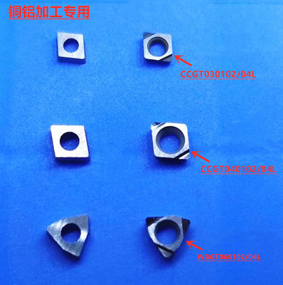 数控小镗孔CCGT030102 040102 WBGT060102L 刀片铜铝专用开槽光洁