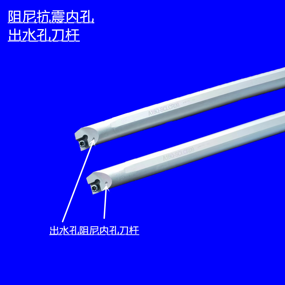 数控内孔车刀杆A16Q-SCCLR09 阻尼车刀杆 出水孔内冷却抗震高碳钢