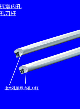 数控内孔车刀杆A16Q-SCCLR09 阻尼车刀杆 出水孔内冷却抗震高碳钢
