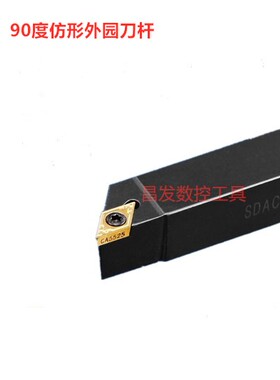 螺钉式外园仿形车刀杆SDACR1616H11 2020K11 2525M11 90度菱型刀