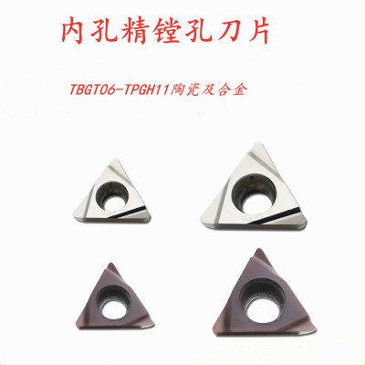 数控精镗刀片TPGH090204 TPGH110304L TBGT060102L镗孔刀开槽钢件