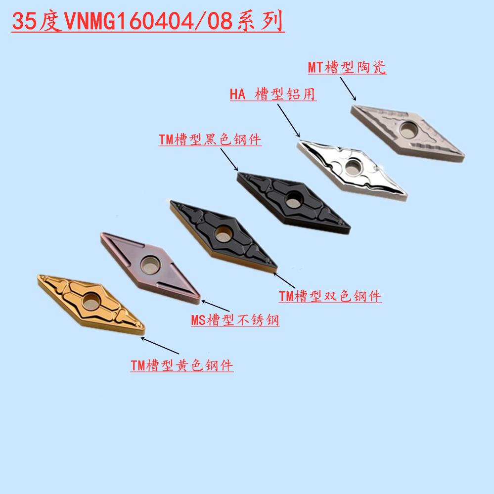 数控外园车刀片VNMG160404-TM MS MT 钢件不锈钢35度尖刀陶瓷,五金/工具,数控刀片/刀粒,淘宝优惠券,粉丝福利购,淘宝优惠卷