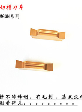 数控双头切槽刀片MGMN MGGN400-JM黄色DP9030精磨割刀片 钢件爆款