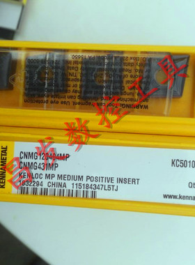 数控车刀片CNMG120404/08MPKC5010高温合金及高硬材料钢件不锈钢