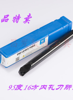 95度数控镗孔刀杆S10K/S12M/16Q/S20Q-STUPR11内孔镗刀