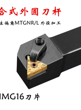 三韩91度外园数控车刀杆MTGNR L2020K16 1616H16 2525M16正三角型