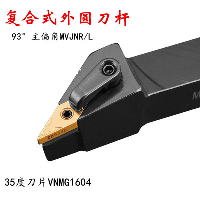 三韩93度外园数控车刀杆MVJNR L2020K162525M16 1616H16 35度刀片
