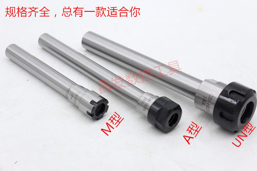 CNC延长杆直柄加长杆C20/C25/C32-ER11/ER16/ER20/ER25夹头雕刻机