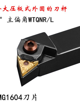 三韩117.5度外园数控车刀杆MVQNR L2020K16 2525M16 1616H16 火后