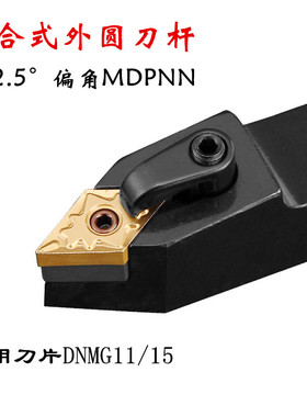 数控车刀杆62.5度外圆刀MDPNN2020K1504 2525M1504 车床刀杆发黑