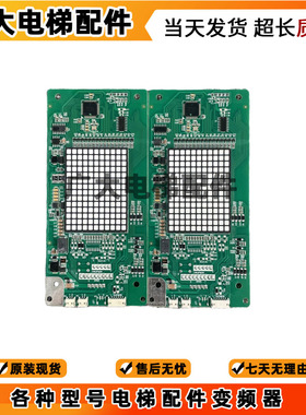 永大外呼显示板 A3N132926永大电梯A3J132927 BHLAN-LED(EO)全新