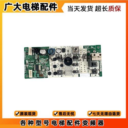 东芝电梯CV300电梯 HMU-257 HCP-100 东芝无机房检修板5P1M1293-D