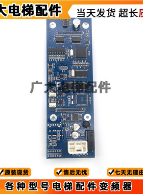 全新 富菱达外呼板MCS-500/MCS-H/MCSH-500-3/富菱达外呼显示板
