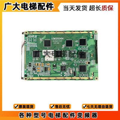 电梯配件 EPSON D137001A1LCM3202404-04青云创新320240显示屏