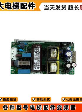 三菱电梯开关电源Z59LX-86 CUT35-522 CCB208B控制柜主板电源板