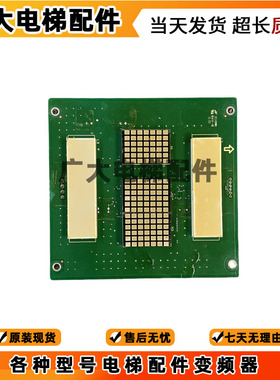 蒂森尚途电梯配件/ 新时达轿内显示板 SM.04HS/H 04HSHB02