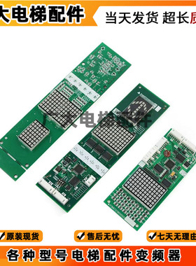 三菱电梯外呼显示板P366716B000G02/G52 P366715/P366718B000G01
