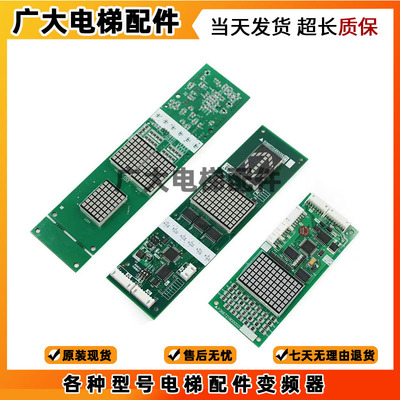 三菱电梯外呼显示板P366716B000G02/G52 P366715/P366718B000G01