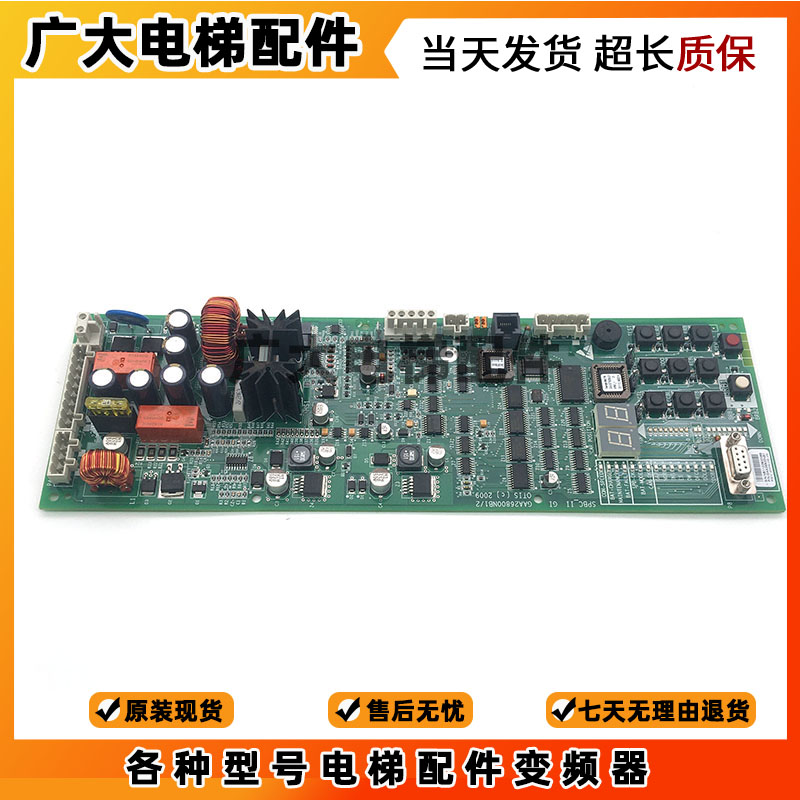 奥的斯电梯抱闸板 GAA/GBA26800KB1/NB1/2/3 GCA26800KX1 SPBC板