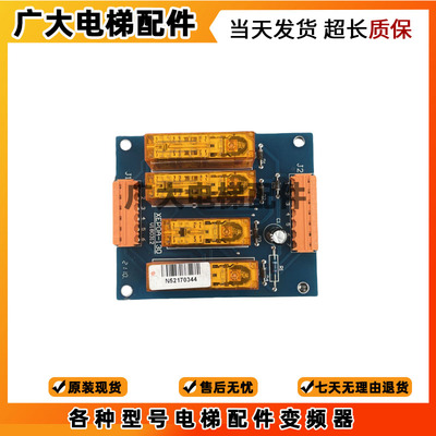 电梯配件接口插件板XEDGM-10M V150505电梯 现货实拍正品秒发